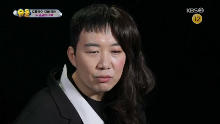  장윤정 남편 도경완, 아버지 학력 차 이사 형제 외동 인스타그램