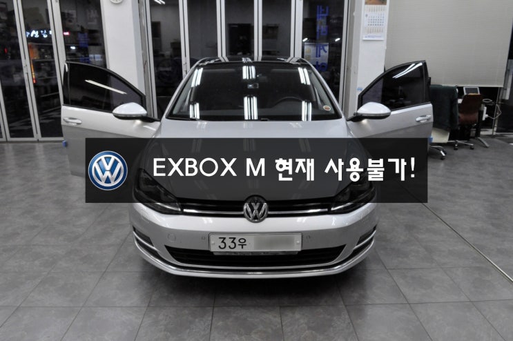  폭스바겐골프GOLF7세대 [NAVI.DMB.PHONE]현재사용불가 EXBOX M [NDB-110] 메인보드 고장 - 수원테크 RNS510,EXBOXIII수리