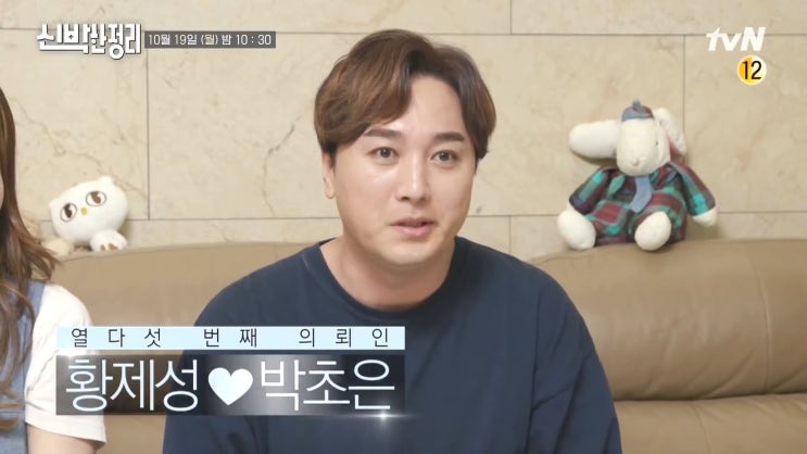 신박한 정리 황제성 박초은 나이 집 신박한 정리 황제성 박초은 나이 집