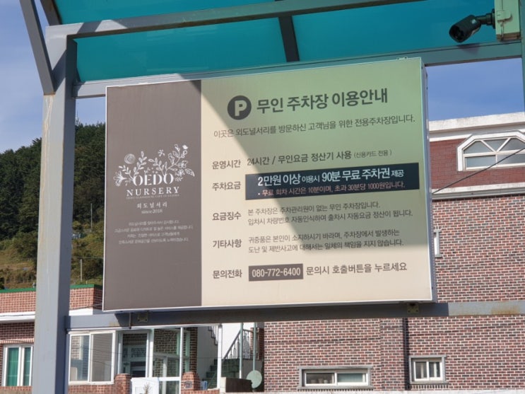  [거제 카페] 외도널서리 OEDONURSERY