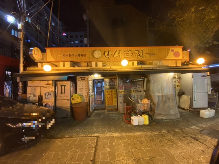  회기역 낙서파전