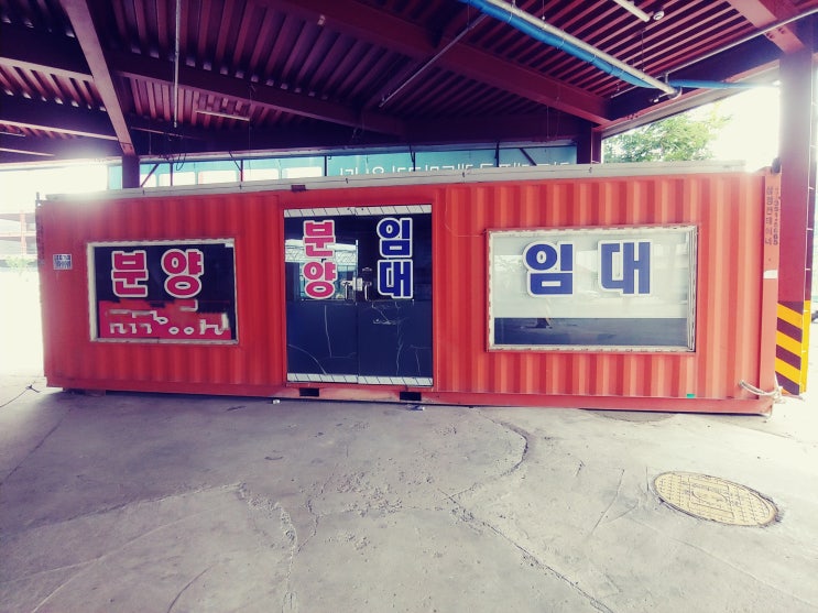  분양사무실용 중고컨테이너 팝니다 매매합니다  O1O-3247-9O55