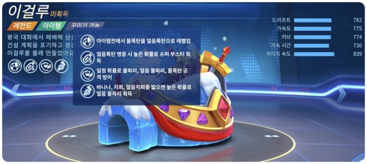 카러플 이걸루 vs 호박마차 비교 카러플 이걸루 vs 호박마차 비교