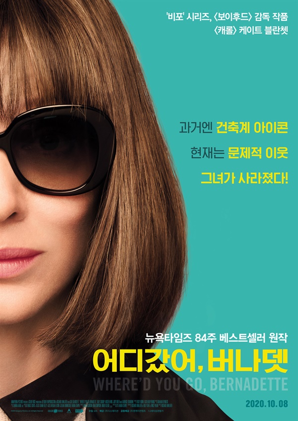  경단녀 뜻, 경력단절여성 취업&재취업, 여성전문직 자격증 취득 정보! 다시 일을 시작한 경력단절 여성의 삶! 영화 <어디갔어, 버나뎃>