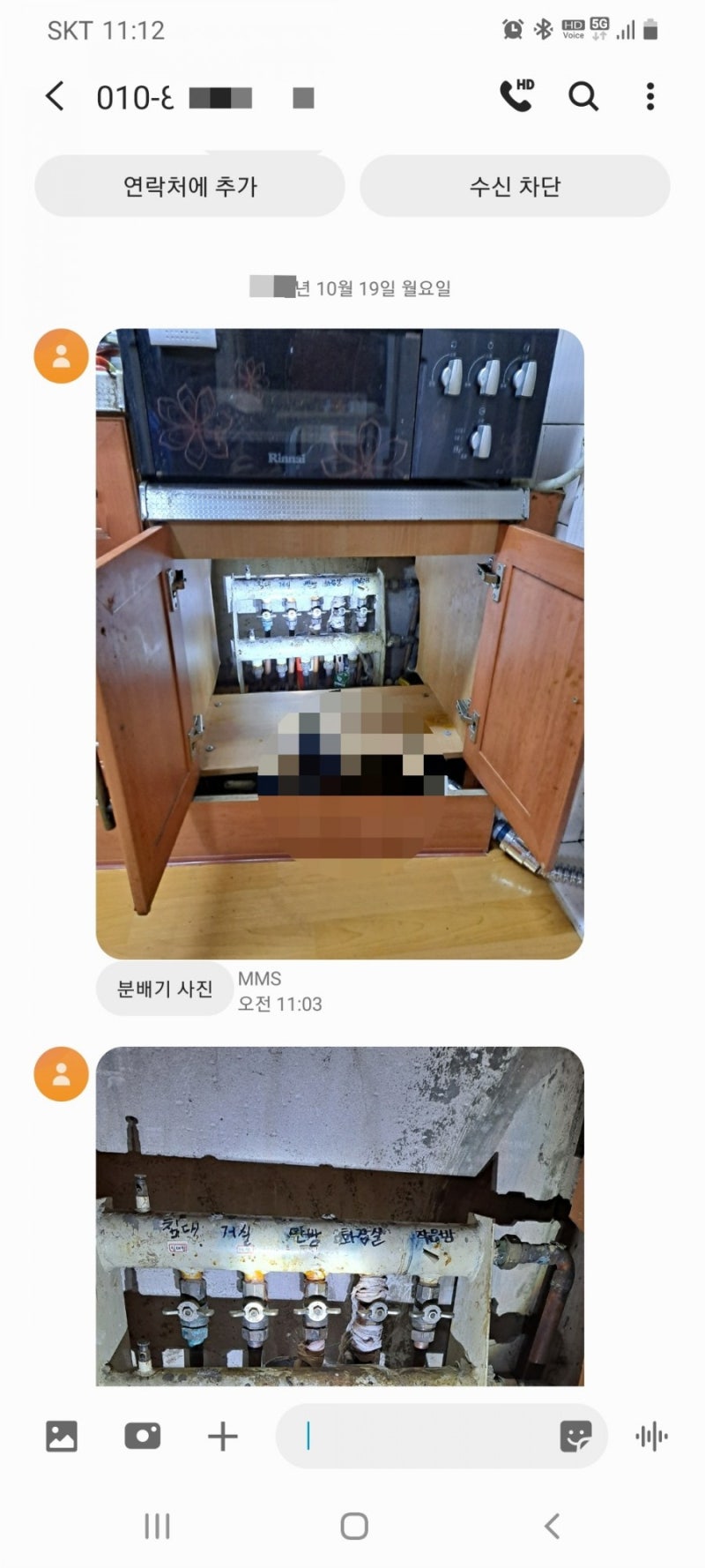 보일러 분배기 교체 비용 얼마인가요? : 네이버 블로그