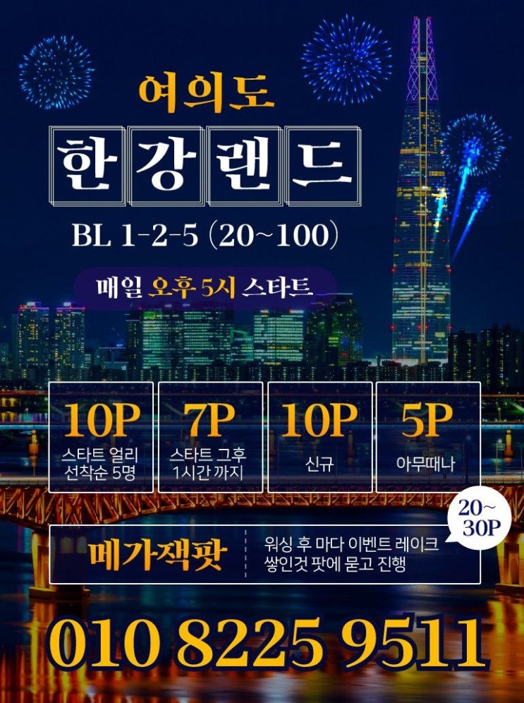  여의도홀덤