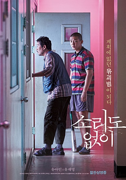  소리도 없이 - 말이 필요 없다. 행동에 집중하라