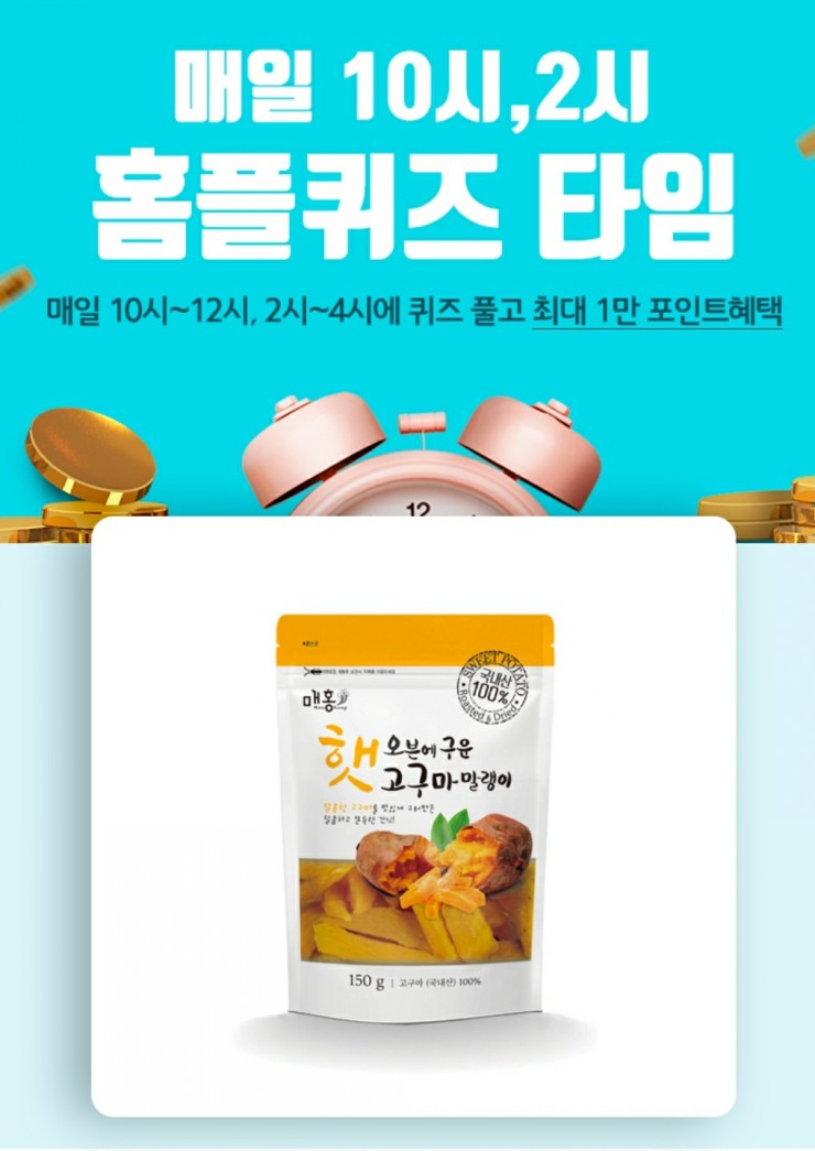  10월 19일 퀴즈정답 모음 - 캐시슬라이드, 홈플퀴즈, 신한퀴즈, 리브메이트 퀴즈 정답