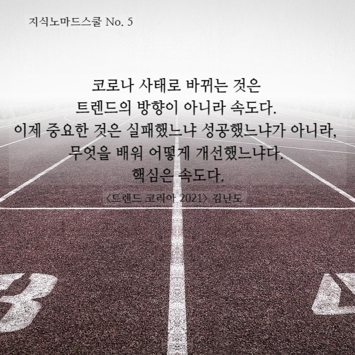  No.5 시작도 하지 않고 포기하는 당신