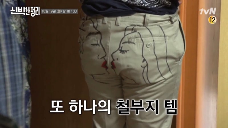 신박한 정리 황제성 나이 집, 아내 박초은