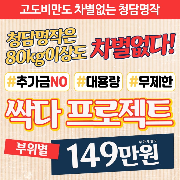고도비만 지방흡입 싹다 프로젝트 고도비만 지방흡입 싹다 프로젝트