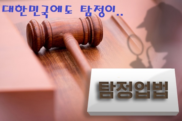  간통증거 외도증거 수집 흥신소에 사기 당하지 않으려면..