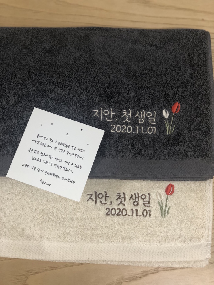  돌아기 돌답례품 데이디어 돌수건  실제주문후기