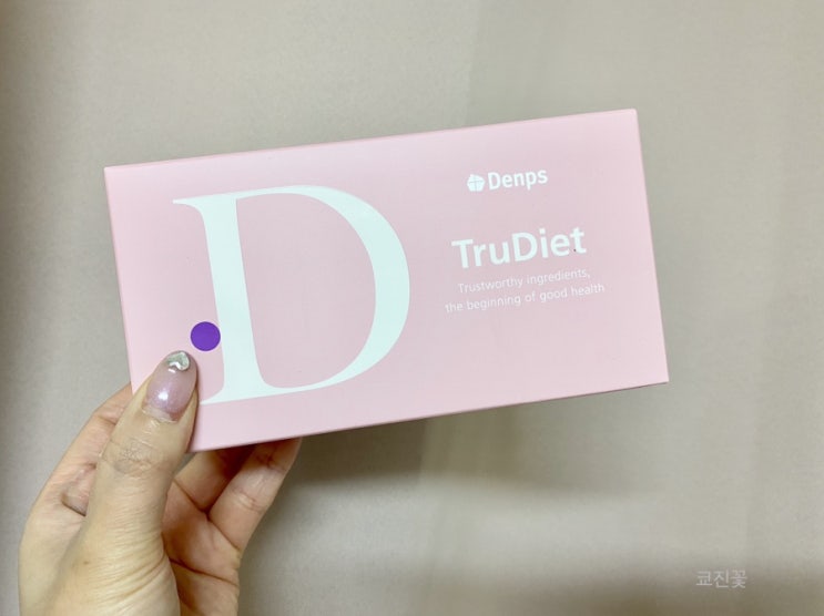  [덴프스 트루다이어트] 자기 전 하루 1포로 체지방관리! 섭취가 쉽고 간편한 다이어트 보조제 추천