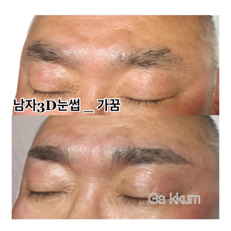  마산 남자눈썹 자연스러운 눈썹하고 젊어지기