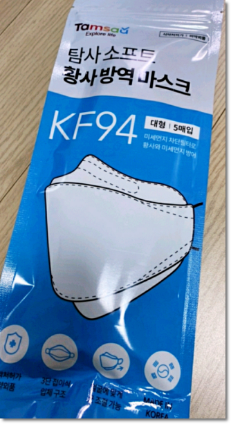  KF94 마스크 / 대형 50개 50% 할인 정보