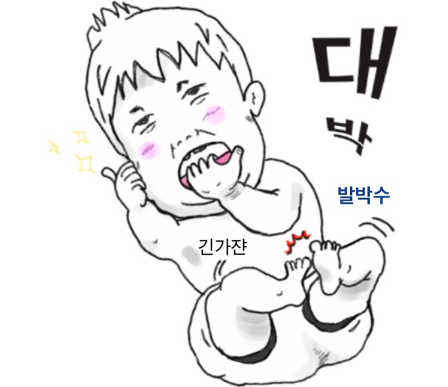  잇님들! 이모티콘이 승인이 났어요^^