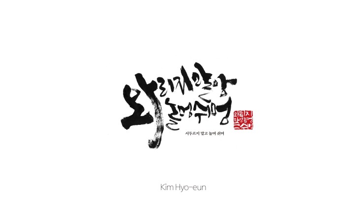  2021 한그루 탁상달력