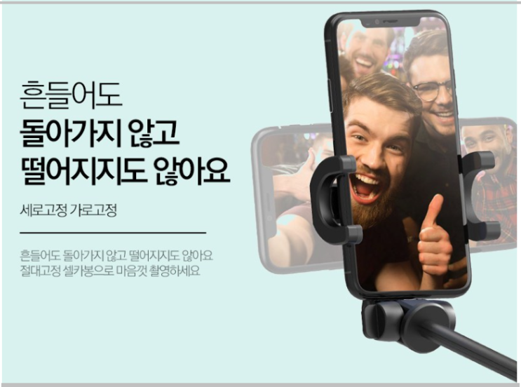  디씨네트워크셀카봉3세대 최고 디씨네트워크 3세대 블루투스 셀카봉 안내