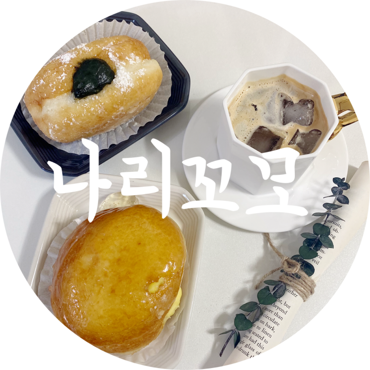  대구핫플 나리꼬모 삼덕점 동성로 카페