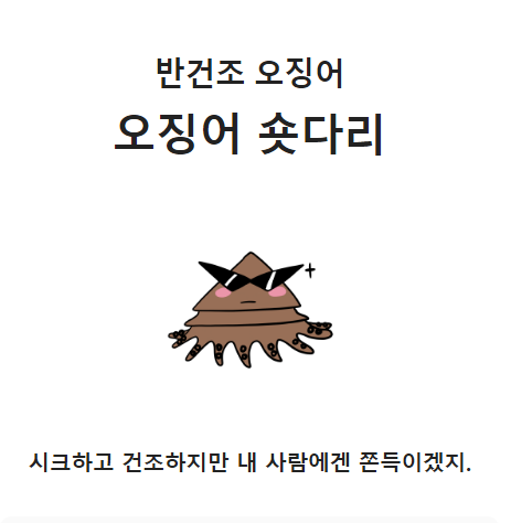 SPTI 스낵테스트 - 스낵으로 보는 내 성격 SPTI 스낵테스트 - 스낵으로 보는 내 성격