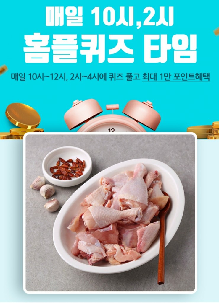  10월 20일 퀴즈정답 모음 홈플퀴즈, 신한퀴즈, 리브메이트, 캐시슬라이드 정답