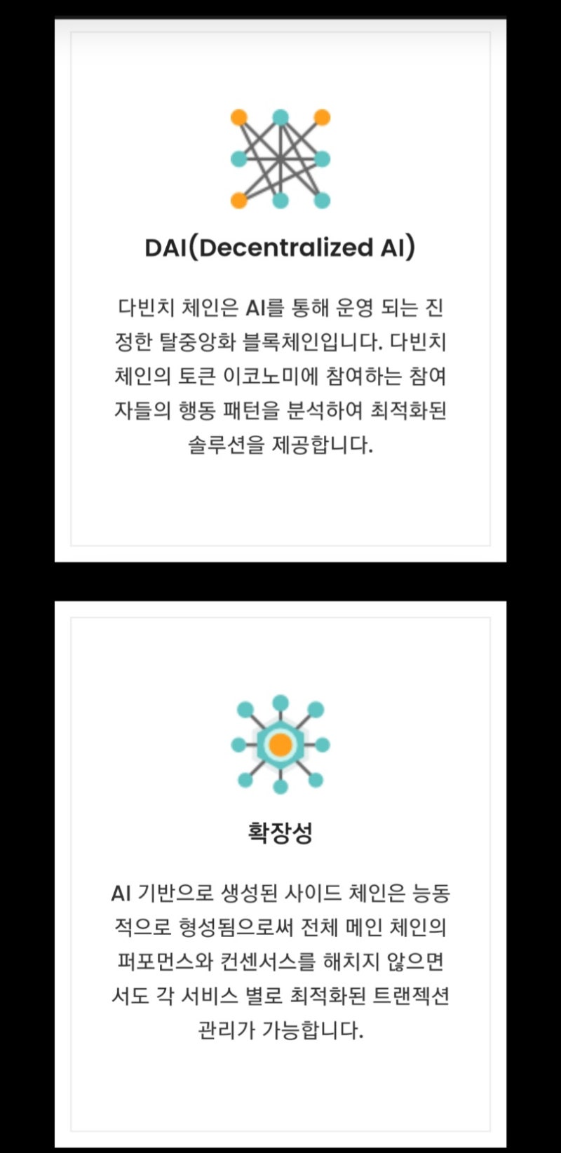 국산코인의 힘?! 다빈치(DAC) 코인&에이피엠(APM) 코인&FNB프로토콜(FNB) 코인의 정보와 전망/시세 전격분석! : 네이버  블로그