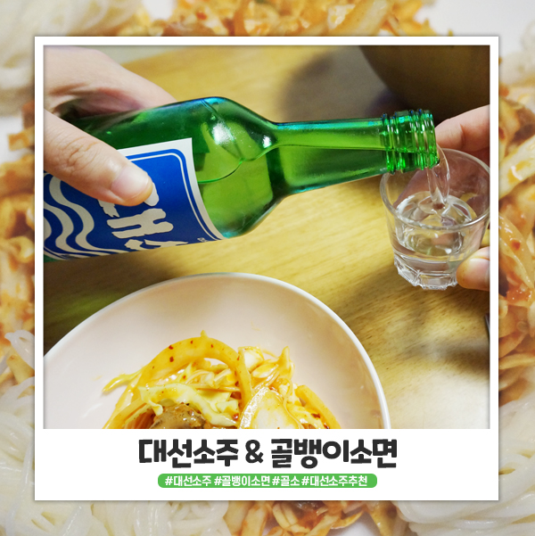 매운음식과 잘 어울리는 부산소주 매운음식과 잘 어울리는 부산소주