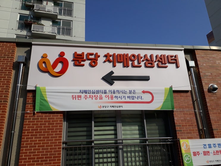  치매자가진단테스트 방법 및 상담안내
