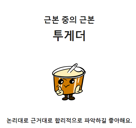  [후기] SPIT! 스넥테스트 해봤어요 (feat. 미니어쳐 투게더)