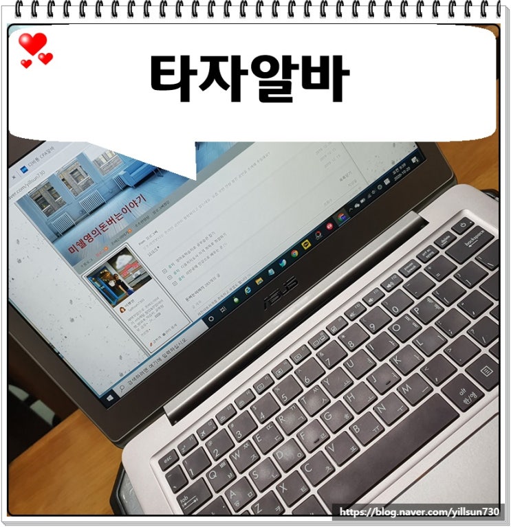  타자알바 틈날 때 하기에 괜찮네요