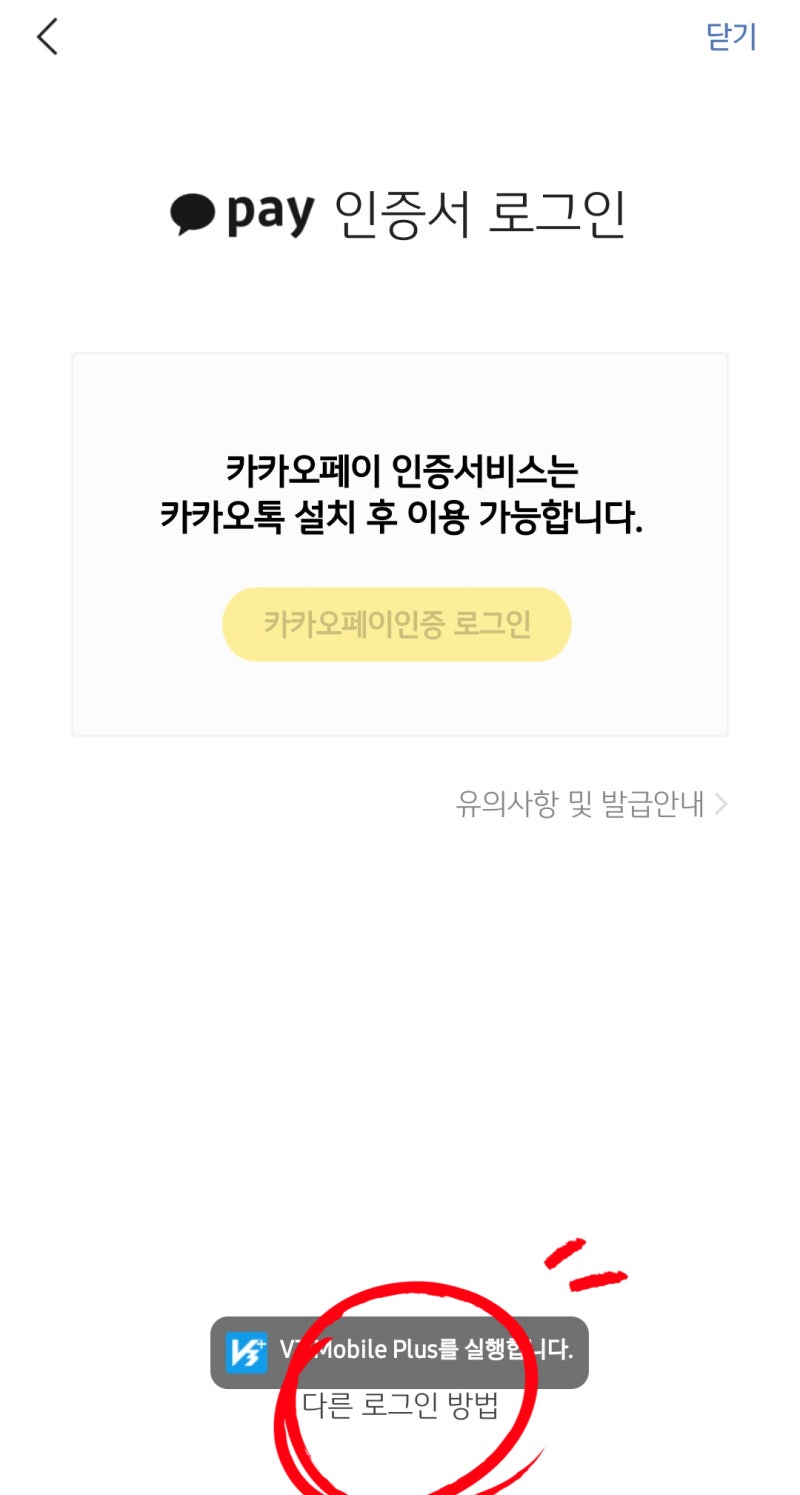 kb증권 카카오인증서 발급 이렇게 간편해? : 네이버 블로그