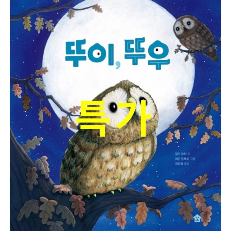  Shopping BEST 뚜이 뚜우 개봉기/후기