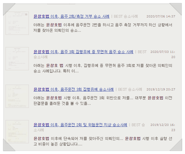  음주 도주, 처벌 및 형량 말씀드립니다