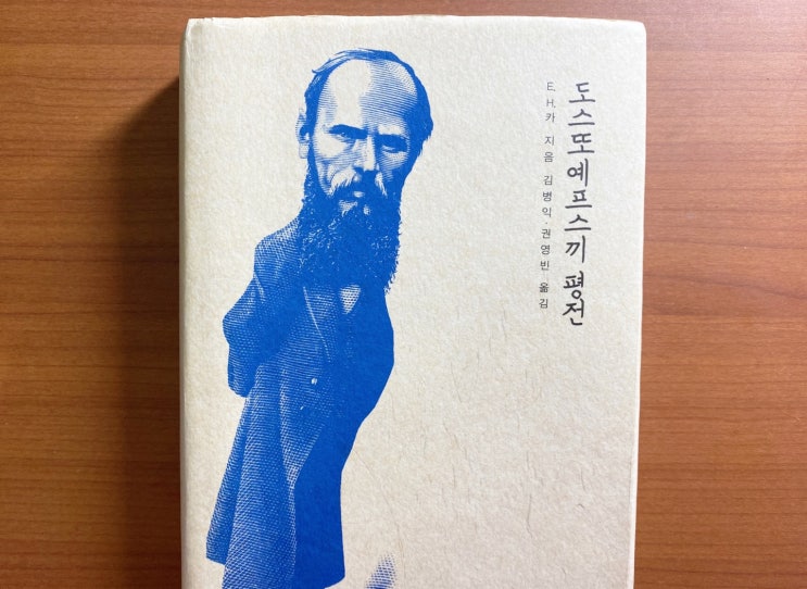  도스토옙스키, 러시아의 위대한 작가에 대해