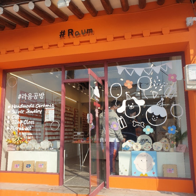  경주 소품샵 라움(#Raum)