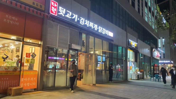  인천 송도 삼겹살 다원뒷고기 갈치속젓과 함께~