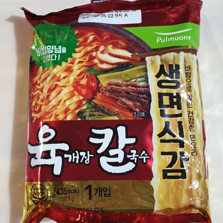  풀무원 생면식감 육개장 칼국수 라면 칼로리(열량) 및 영양성분 정보, 나트륨 함량, 맛 후기