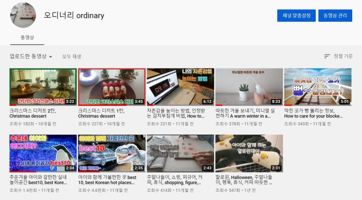  나의 유튜버 시행착오, 실패담, 시작 전 반드시 생각해 봐야 하는 것