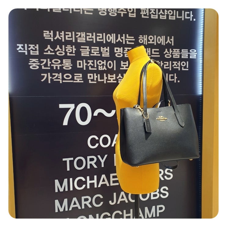  메스티지 COACH 코치가방 애비뉴 캐리올 토트백겸 크로스백 NC순천점