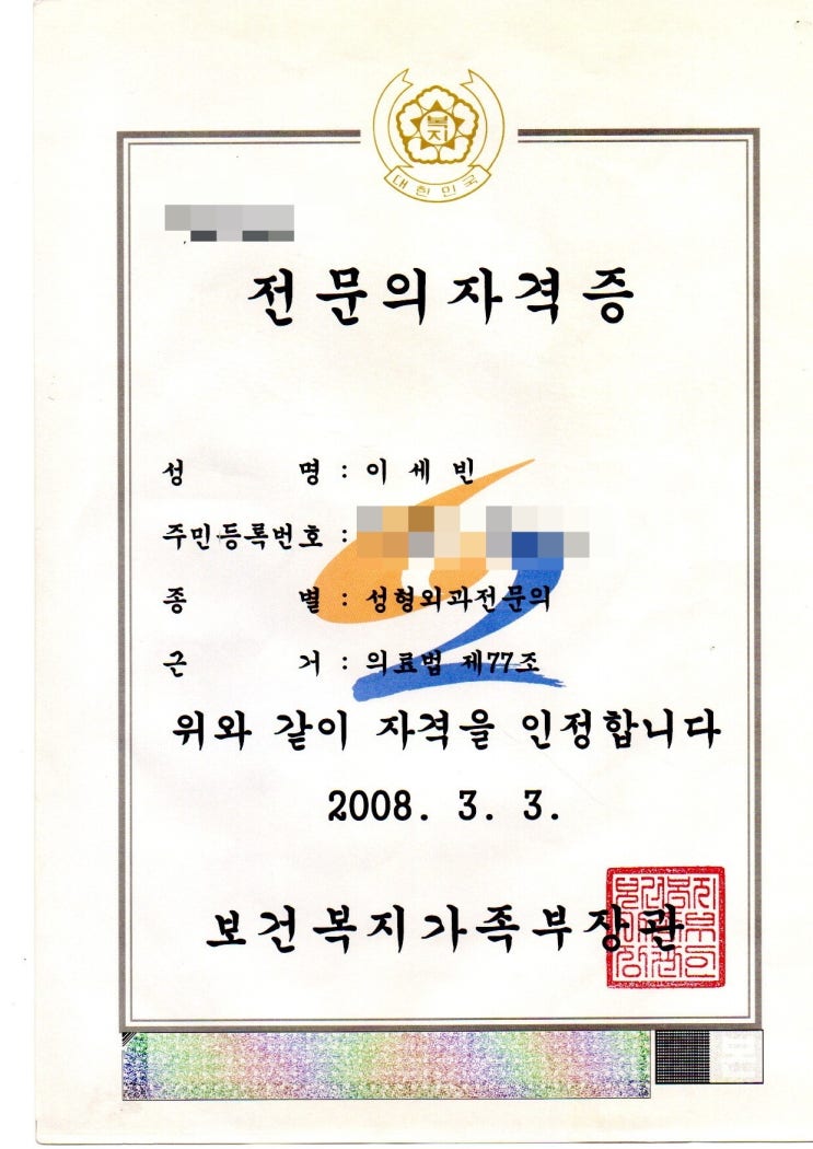  눈성형, 코성형 전문 유니크 성형외과 UQ이박사 이세빈입니다 I