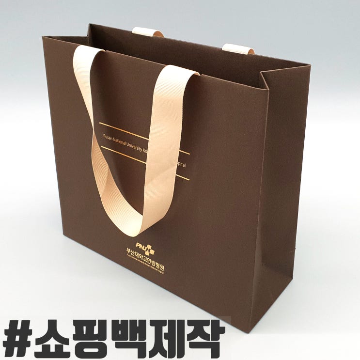  백화점이나 병원 쇼핑백 끈종류 다르게 제작!