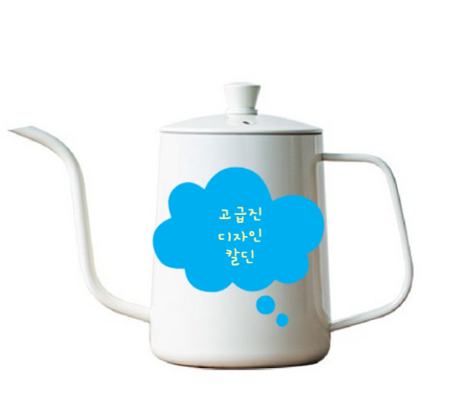  칼딘 주전자 여성분들 취향 저격!!~~~