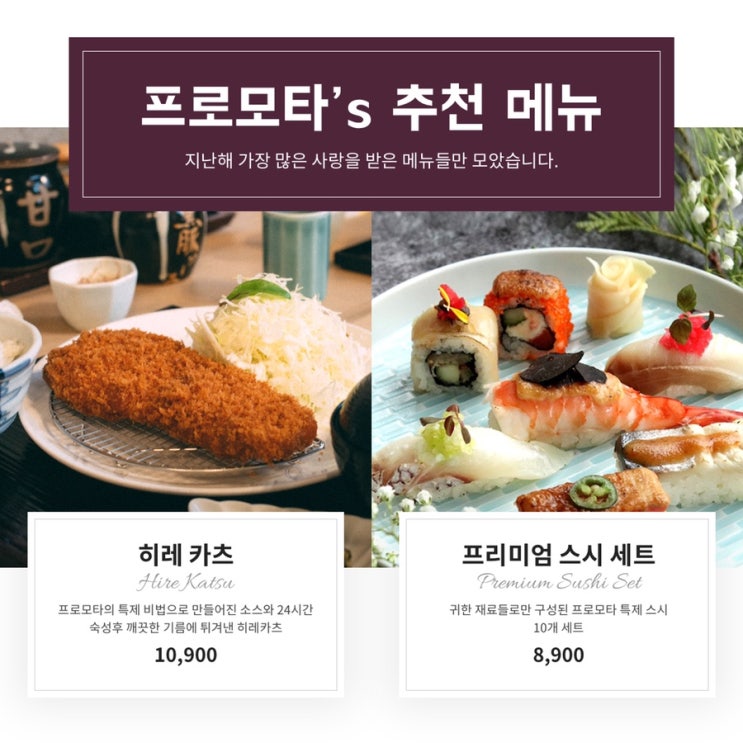  신규 인스타그램, 세로 템플릿 업데이트 - 추천메뉴,베스트메뉴