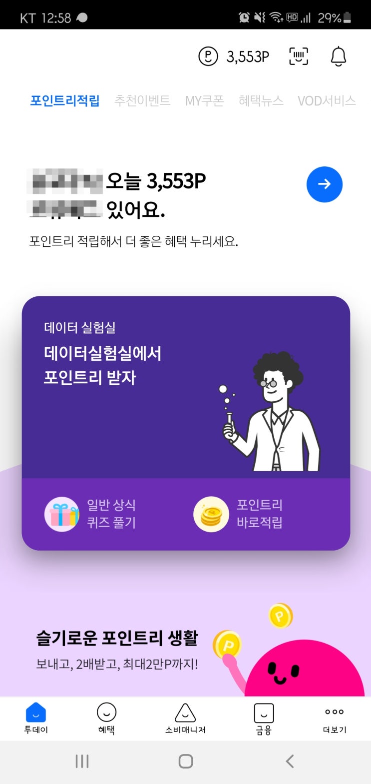  리브메이트 일반상식퀴즈(163회차)(10월19~10월25일)