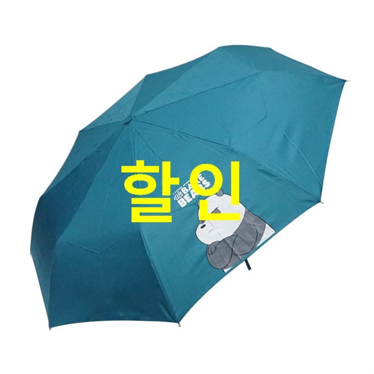  37% 핫템 위베어베어스 패턴 완전자동우산 IUWBU70002! 가성비가 좋습니다~