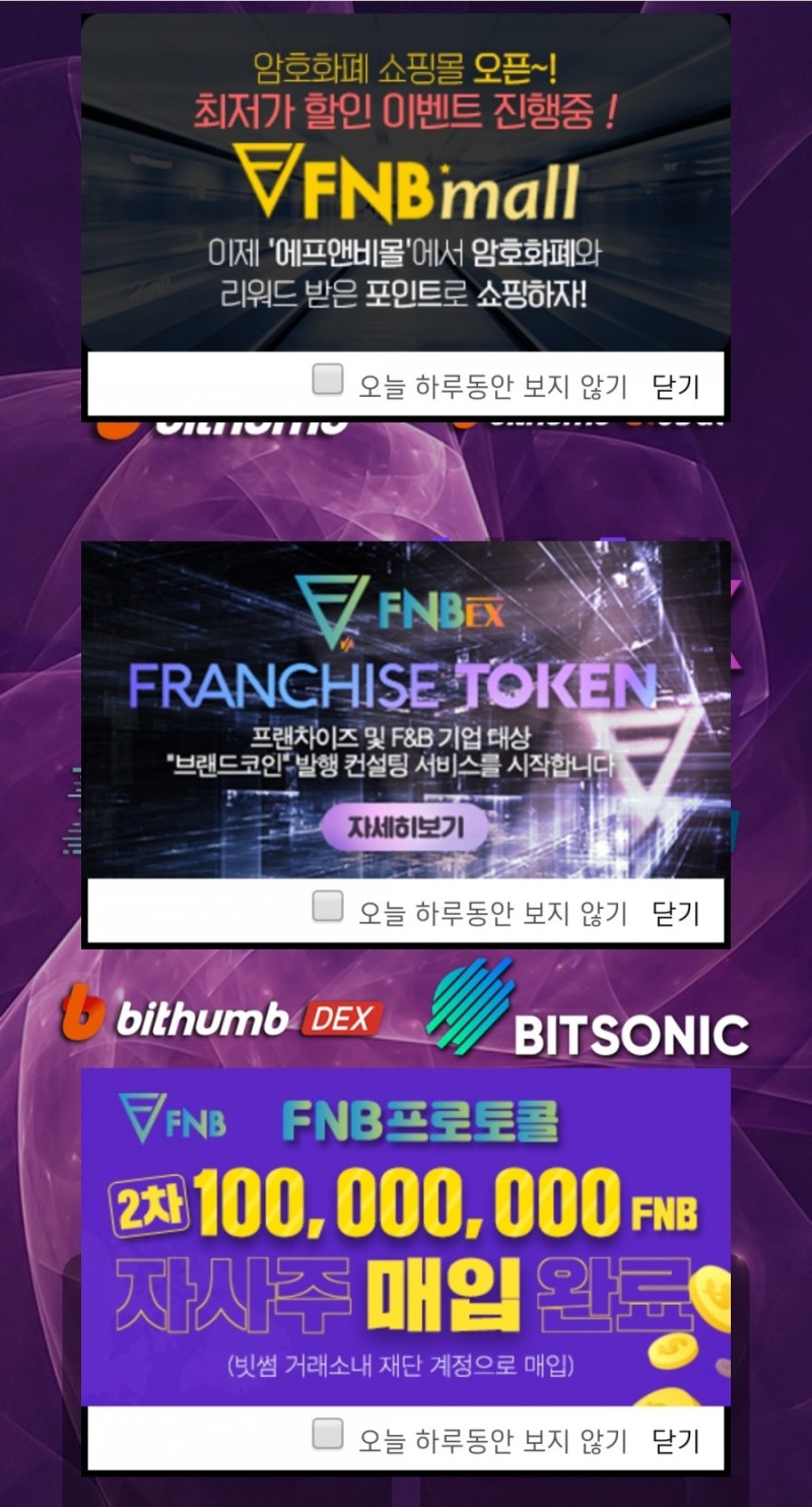 국산코인의 힘?! 다빈치(DAC) 코인&에이피엠(APM) 코인&FNB프로토콜(FNB) 코인의 정보와 전망/시세 전격분석! : 네이버  블로그