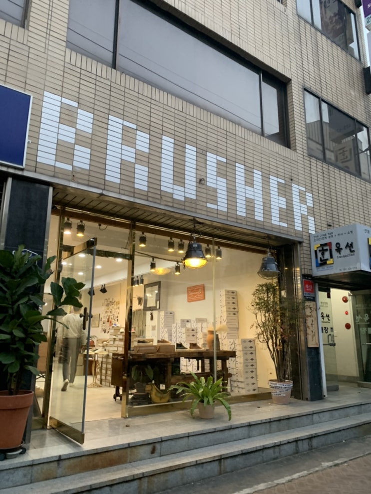  캐치볼 스니커즈 get!을 위해 봉산문화거리로