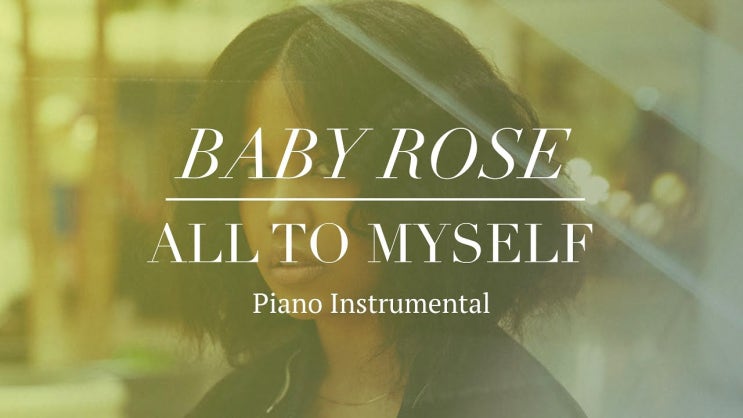 Baby Rose / 베이비 로즈 'All To Myself': 한때 세대별 목소리를 자랑하는 애틀랜타 스타의 놀라운 데뷔전