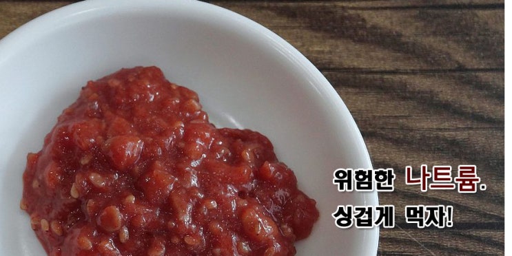  싱겁게 먹는게 건강하다. 나트륨 권장량
